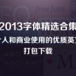 浏览图片软件推荐免费